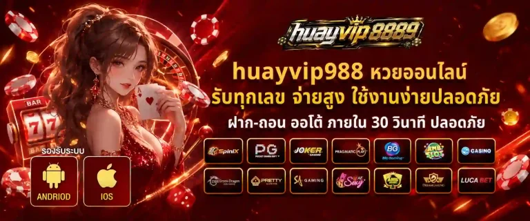 huayvip8889